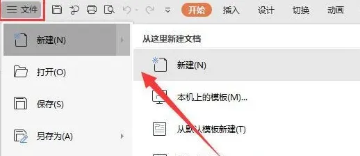 如何做ppt课件,ppt的制作方法和步骤？