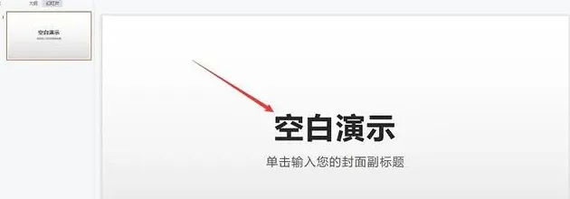 如何做ppt课件,ppt的制作方法和步骤？