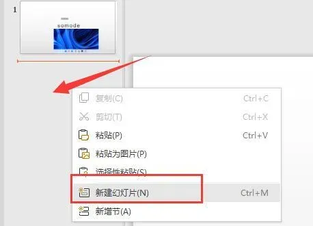 如何做ppt课件,ppt的制作方法和步骤？