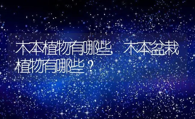 榛子树几年结果,种植榛子仁能结果吗？ | 养殖科普
