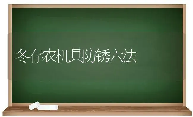 只能在肥沃地植棉有何对策? | 养殖技术大全