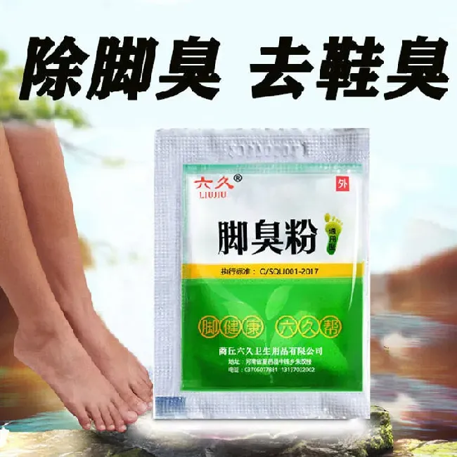 脚臭用什么药最好最快,如何快速去除脚臭脚很臭用什么？