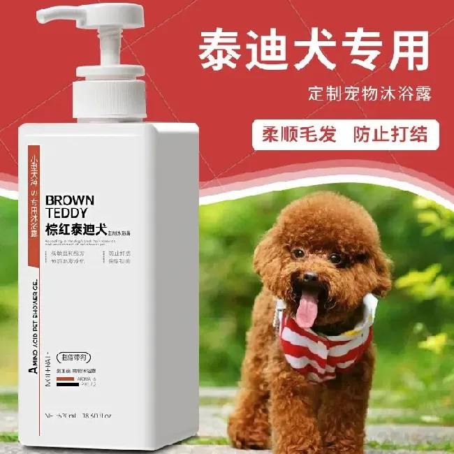 最适合泰迪用的沐浴露,泰迪能用洗发水洗澡吗？