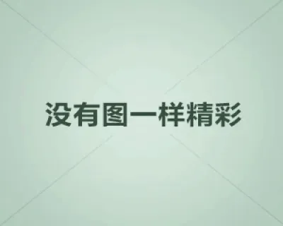 舅舅送外甥女什么礼物好,小舅子给外甥买什么？