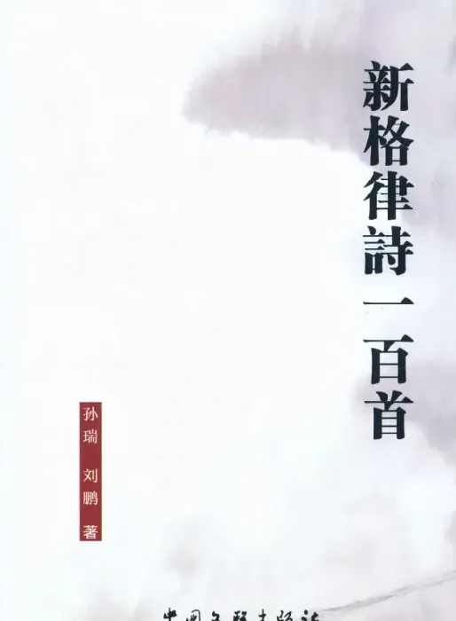 格律是什么,古体诗的要求和规则？