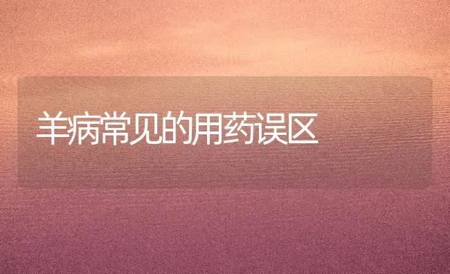 番茄缺素咋防治 | 养殖技术大全