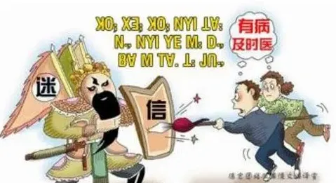 千万别迷信“春节看病不吉利”的说法 | 妙招大全