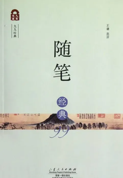 如何写随笔,作文笔记怎么写？