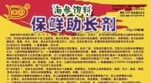 刺参饵料添加剂中复合中草药的应用 | 生活妙招