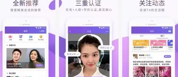 免费交友app哪个靠谱,免费相亲交友软件排行榜，最好的交友软件是什么？