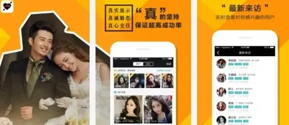 免费交友app哪个靠谱,免费相亲交友软件排行榜，最好的交友软件是什么？