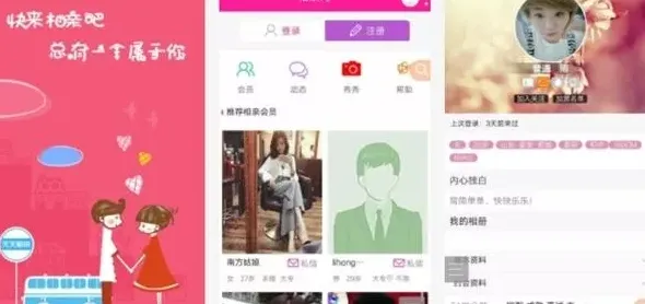 免费交友app哪个靠谱,免费相亲交友软件排行榜，最好的交友软件是什么？