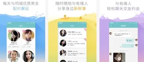 免费交友app哪个靠谱,免费相亲交友软件排行榜，最好的交友软件是什么？