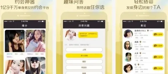 免费交友app哪个靠谱,免费相亲交友软件排行榜，最好的交友软件是什么？