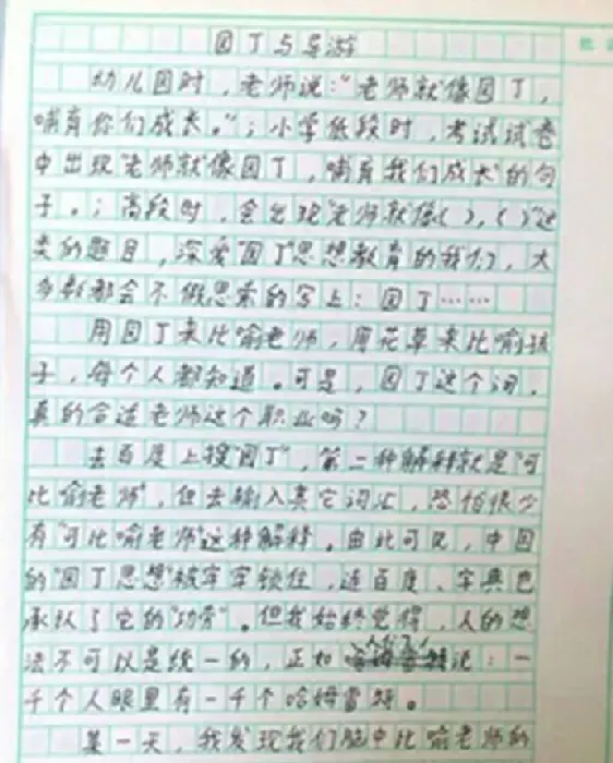 小学生作文怎么写,小学生如何写好作文？