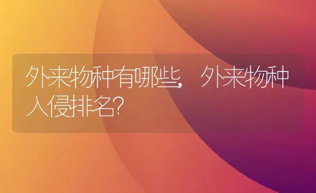 海豚花花期是什么时候,海笑花如何养？ | 养殖科普