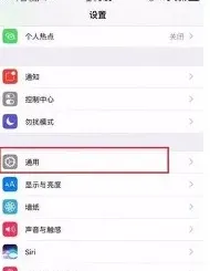 备忘录字体大小怎么调,苹果手机怎么设置备忘录字体大小？