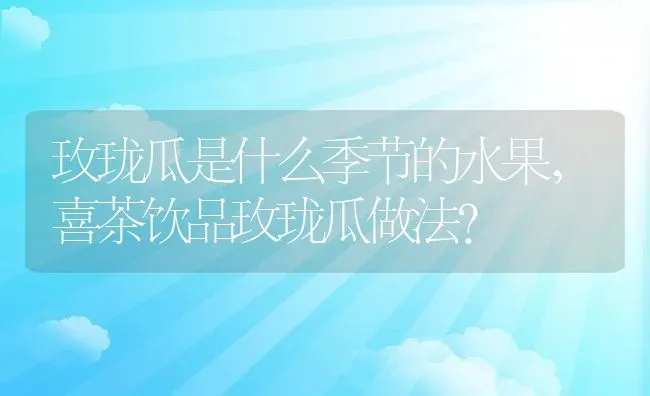 柚子是什么季节的水果,白心柚什么季节成熟？ | 养殖科普