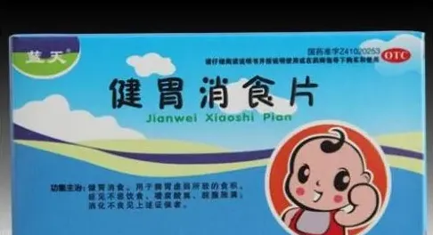 健胃消食片千万别当作零食吃 | 三农知识