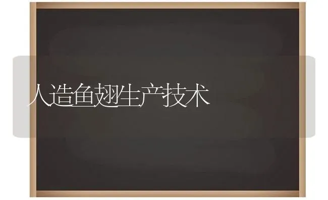 番茄注意防治茶黄螨 | 养殖技术大全