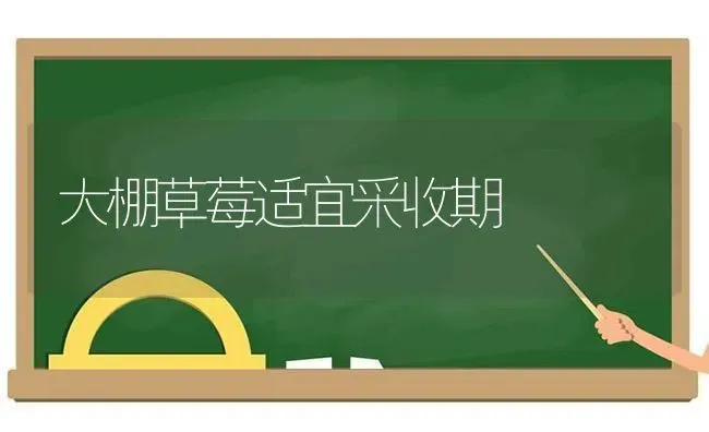 6月份大部气温偏高 总体利于作物生长 | 养殖技术大全