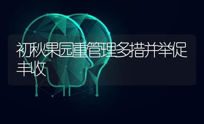 适当追施有机肥 提高大棚地温 | 养殖技术大全
