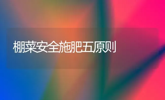 奶牛难产的助产处理 | 养殖技术大全