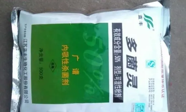 多菌灵可以治疗哪些病害,多菌灵的使用方法？
