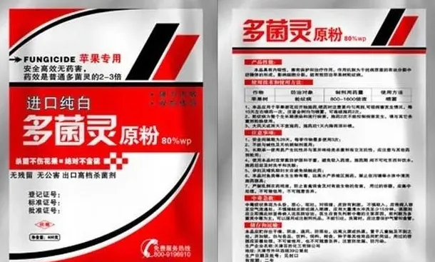 多菌灵可以治疗哪些病害,多菌灵的使用方法？