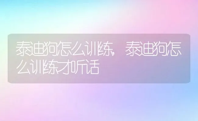 气管炎吃什么药好,气管炎吃什么药好得快 | 养殖科普