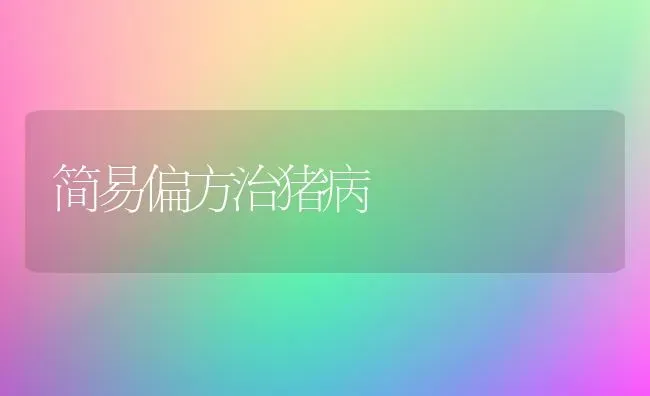 农机冬季养护好 来年使用无烦恼 | 养殖知识