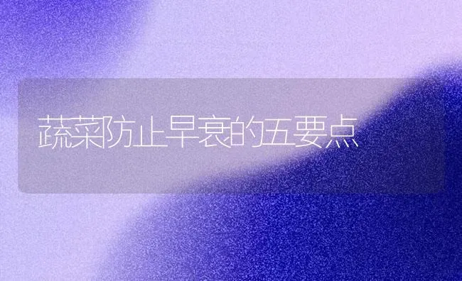 石硫合剂的熬制及施用 | 养殖技术大全