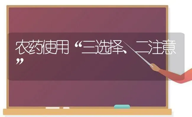 梨的黑心病的周年防治 | 养殖技术大全