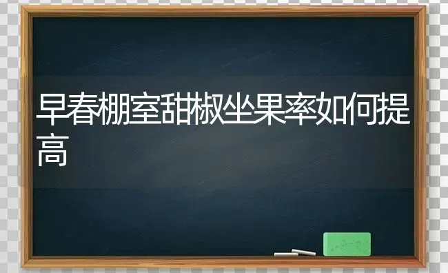 几种常见食用菌优良母种的质量鉴定方法 | 养殖知识