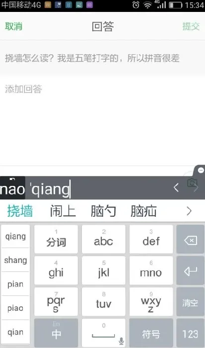 挠怎么读,挠的形近字和同音字？