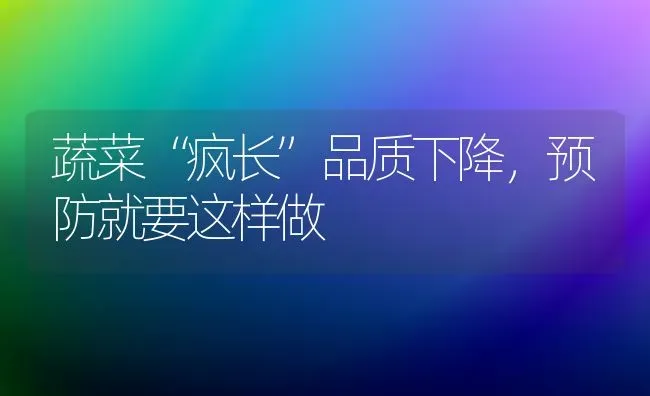 稻田施锌产量增 | 养殖技术大全