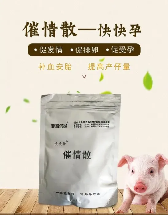 催 请 药 哪里买,怎么更好的进行母猪催情啊？