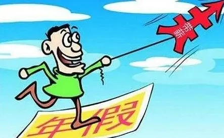 在不同单位累计工作满一年，可以享受带薪年休假吗 | 农广天地