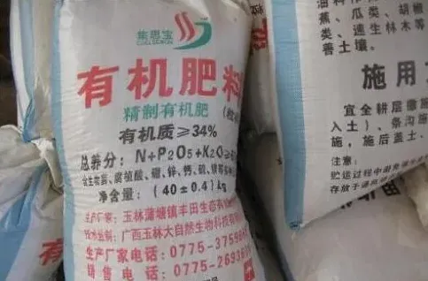 生物有机肥真假辨别 五招教您鉴别真假生物有机肥 | 三农知识