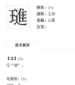 堇怎么读什么意思,云堇这两个字怎么念？