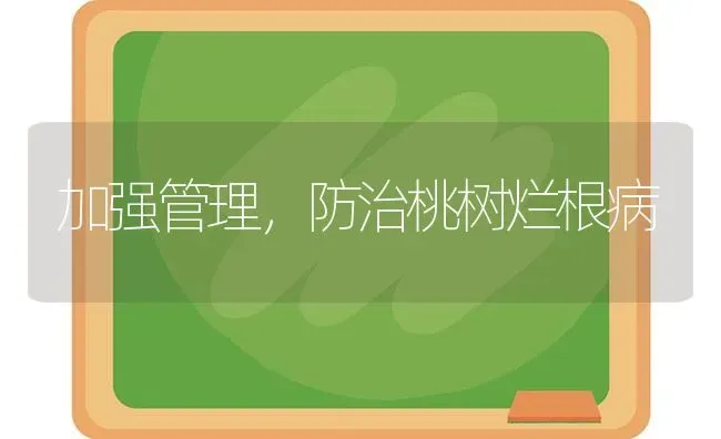秋延辣椒田间管理技术 | 养殖技术大全