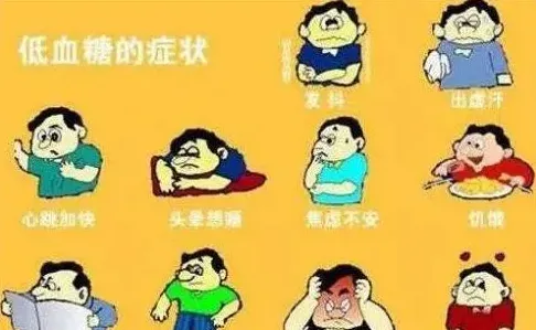 什么是特发性低血糖？特发性低血糖的治疗方案 | 妙招大全