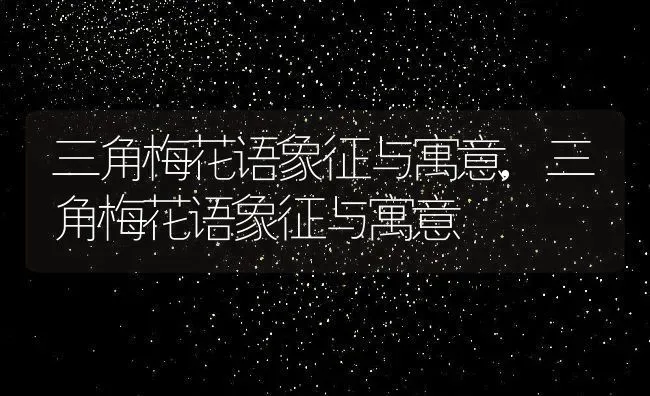 红爪的养殖方法,红爪螃蟹是什么品种？ | 养殖科普