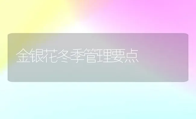 扣蟹池水体过肥的解除方法 | 养殖知识