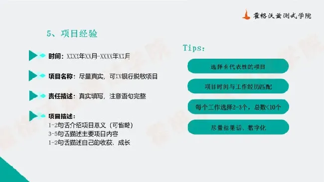 项目描述怎么写,项目现有基础和现状怎么写？