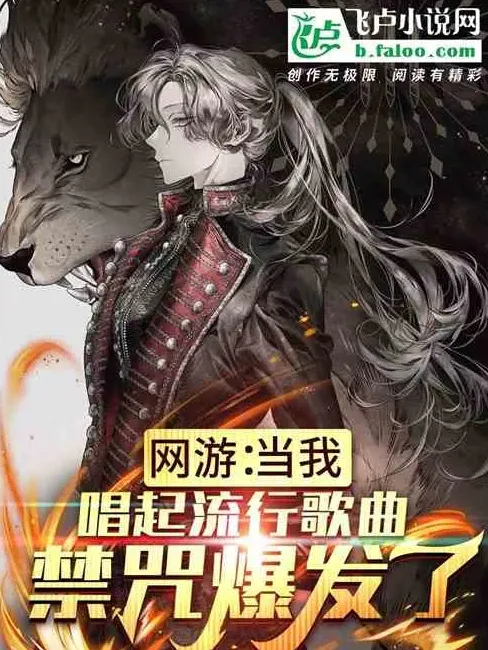 世界十大禁咒你敢念吗,全职法师雷系技能名称大全？