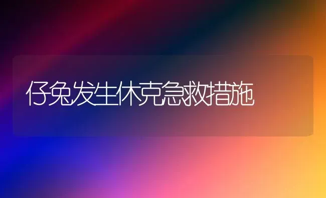 宽体金线蛭的采收与加工 | 养殖技术大全
