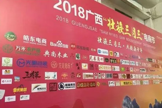 广西 启动2017电商精准扶贫促销/“大菱鲆全雌苗种制种技术”通过专家验收 | 生活常识