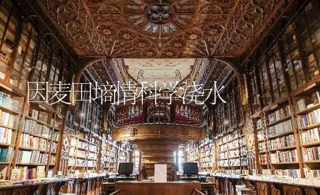 因麦田墒情科学浇水 | 养殖技术大全