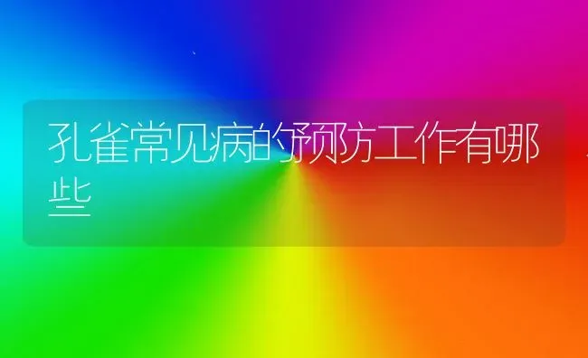 冬剪板栗可高产 | 养殖知识